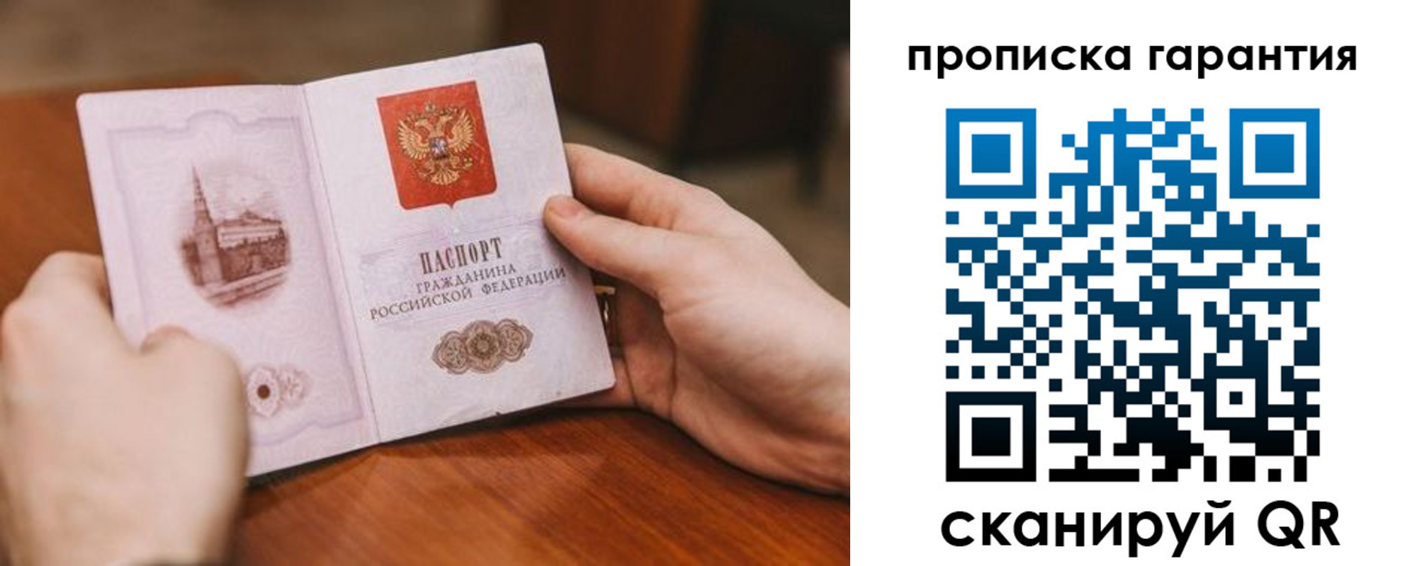прописка регистрация в Мордовии