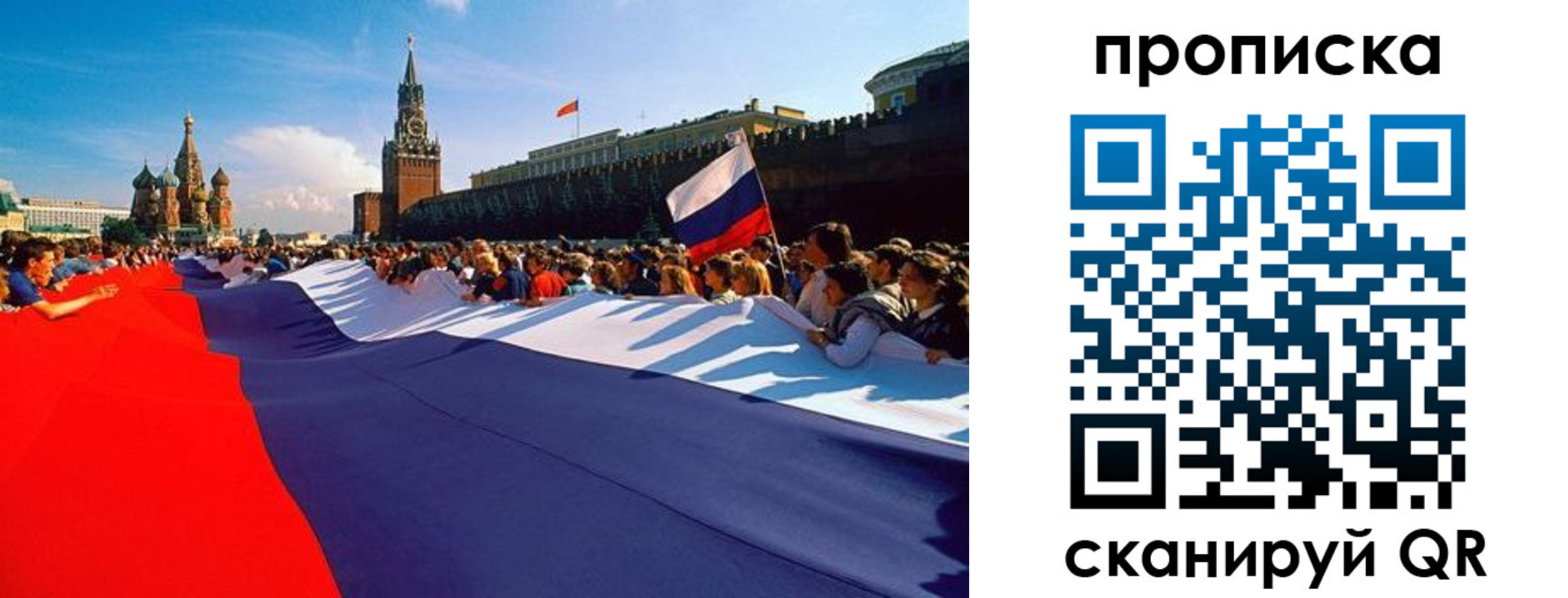 временная регистрация для школы в Мордовии