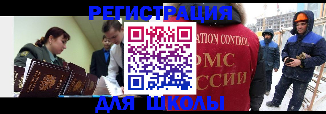 миграционный учет в Мордовии