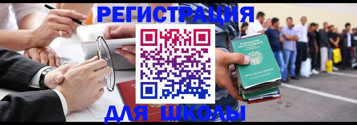 временная прописка в Мордовии