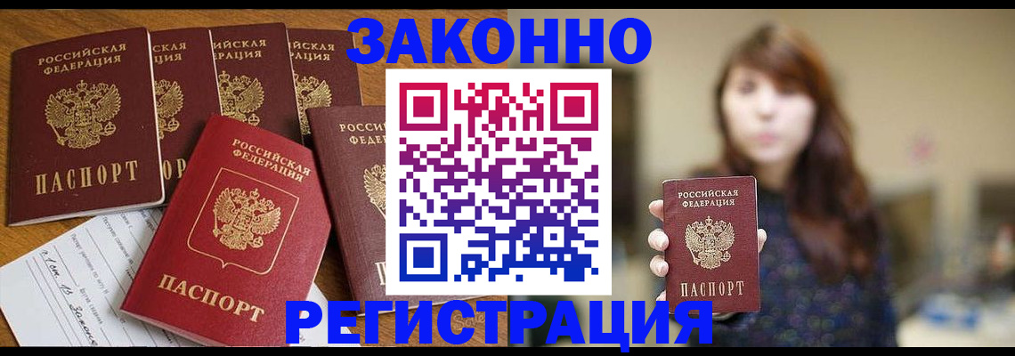 прописка для кредита в Мордовии