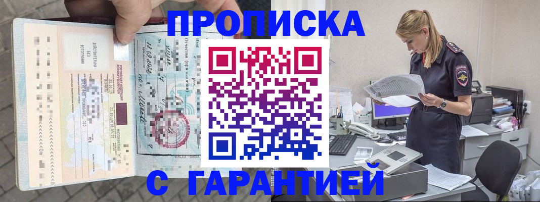 пропишу в квартире в Мордовии